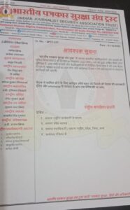 Press Note 